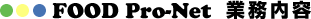FOOD Pro-Net Ɩe