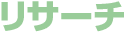 T[` ڍׂ͂uƖpt[hi̓\T[`v