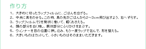 マーケットインレシピ ふりかけ 子供の成長を手作りで祝おう！こいのぼり巻き