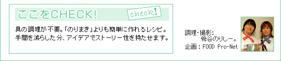 マーケットインレシピ ふりかけ 子供の成長を手作りで祝おう！こいのぼり巻き