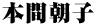 `[tfBN^[/HCXgN^[@{Ԓq